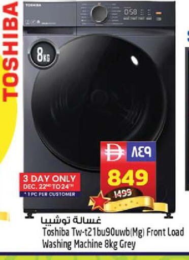 available at سفاري هايبر ماركت in الإمارات العربية المتحدة , الامارات - رَأْس ٱلْخَيْمَة