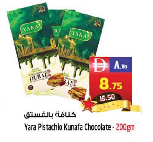 available at SAFARI HYPERMARKET  in UAE - Ras al Khaimah