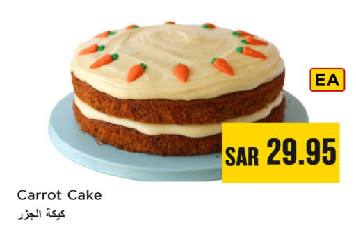 Carrot available at نستو in مملكة العربية السعودية, السعودية, سعودية - المجمعة
