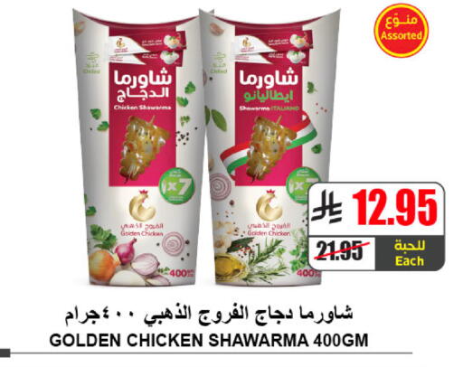 available at A ماركت in مملكة العربية السعودية, السعودية, سعودية - الرياض