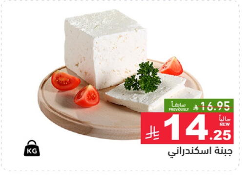 available at Aswaq Ramez in KSA, Saudi Arabia, Saudi - Al Hasa