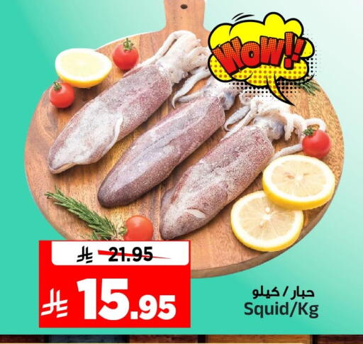 available at المدينة هايبرماركت in مملكة العربية السعودية, السعودية, سعودية - الرياض