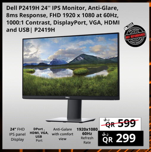 available at برستيج كمبيوتر in قطر - الشحانية