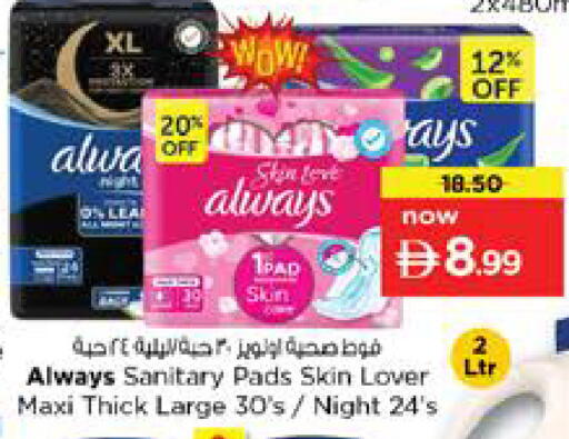 available at نستو هايبرماركت in الإمارات العربية المتحدة , الامارات - الشارقة / عجمان