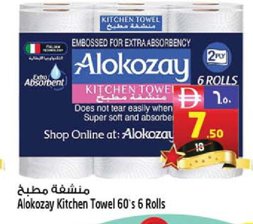 available at سفاري هايبر ماركت in الإمارات العربية المتحدة , الامارات - رَأْس ٱلْخَيْمَة