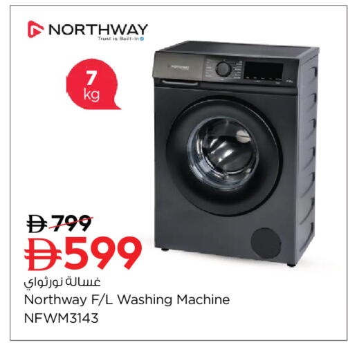 available at نستو هايبرماركت in الإمارات العربية المتحدة , الامارات - رَأْس ٱلْخَيْمَة