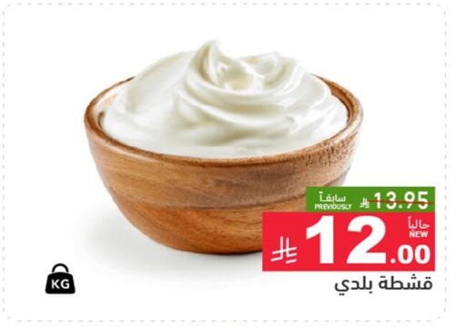 available at Aswaq Ramez in KSA, Saudi Arabia, Saudi - Al Hasa