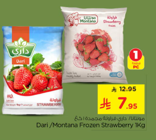 Strawberry available at نستو in مملكة العربية السعودية, السعودية, سعودية - الرياض