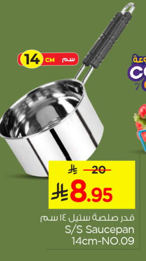 available at نستو in مملكة العربية السعودية, السعودية, سعودية - الأحساء‎