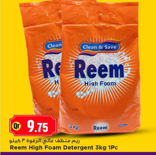 available at مرزا هايبرماركت in قطر - الضعاين