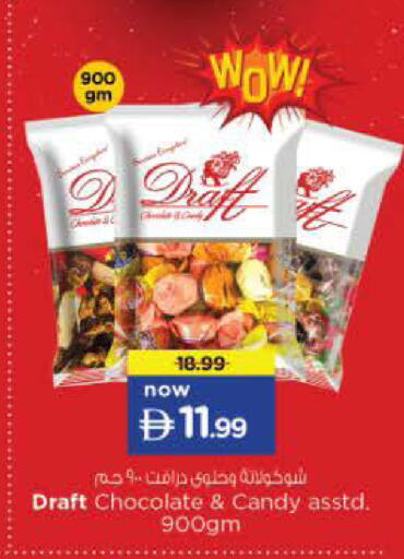 available at نستو هايبرماركت in الإمارات العربية المتحدة , الامارات - ٱلْفُجَيْرَة‎