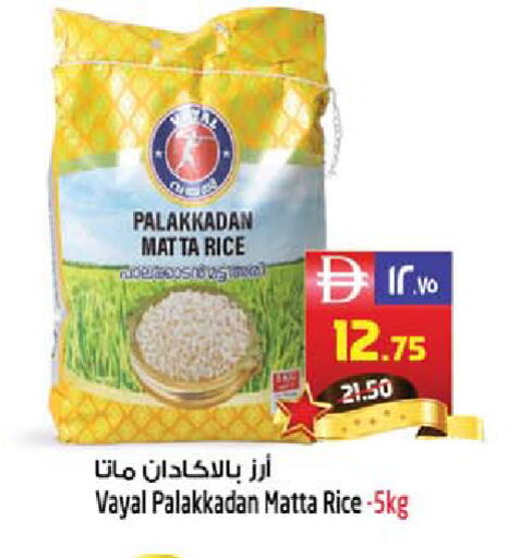 available at SAFARI HYPERMARKET  in UAE - Ras al Khaimah