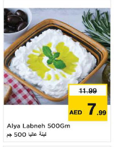 available at Nesto Hypermarket in UAE - Fujairah