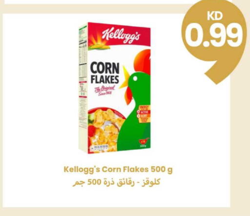 available at توصيل  in الكويت - مدينة الكويت