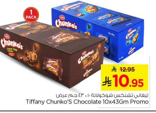 available at Nesto in KSA, Saudi Arabia, Saudi - Al Hasa