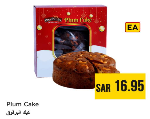 Plum available at Nesto in KSA, Saudi Arabia, Saudi - Buraidah