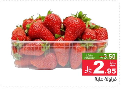 available at أسواق رامز in مملكة العربية السعودية, السعودية, سعودية - حفر الباطن