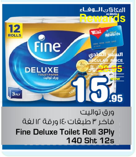 available at هايبر الوفاء in مملكة العربية السعودية, السعودية, سعودية - جدة