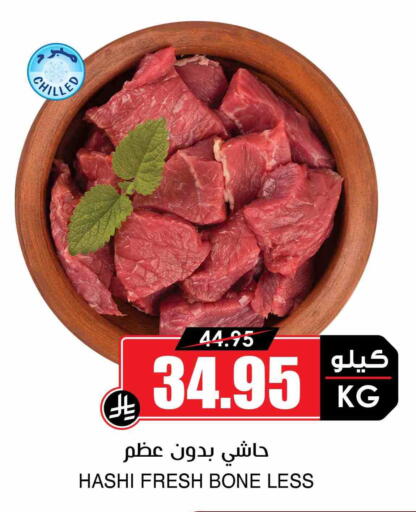 available at أسواق النخبة in مملكة العربية السعودية, السعودية, سعودية - الرياض