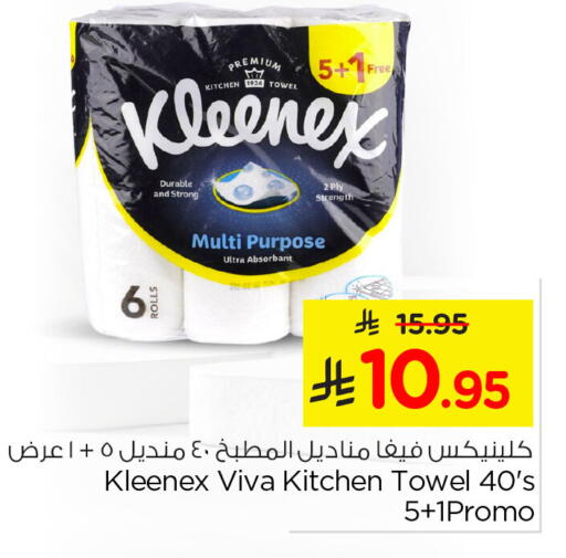 available at نستو in مملكة العربية السعودية, السعودية, سعودية - المنطقة الشرقية