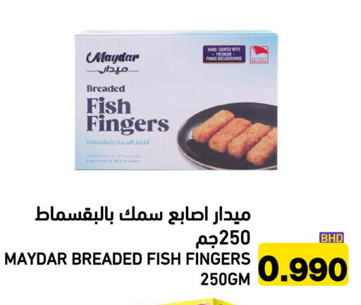 available at رامــز in البحرين