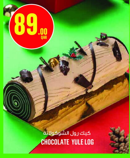 available at مونوبريكس in قطر - أم صلال