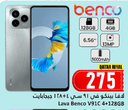 available at دانة هايبرماركت in قطر - الوكرة