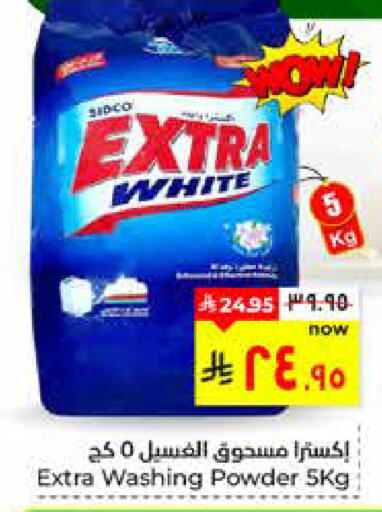 available at هايبر الوفاء in مملكة العربية السعودية, السعودية, سعودية - الأحساء‎