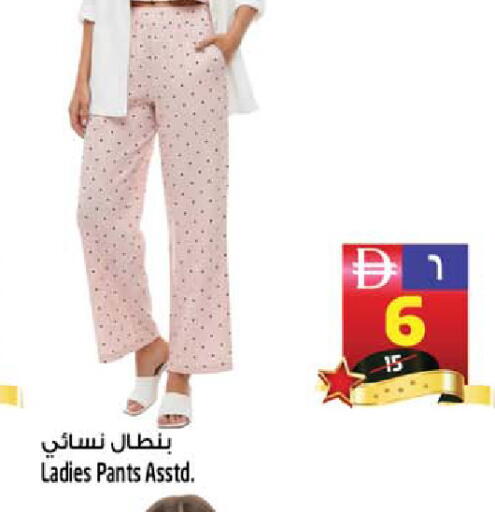 available at سفاري هايبر ماركت in الإمارات العربية المتحدة , الامارات - رَأْس ٱلْخَيْمَة