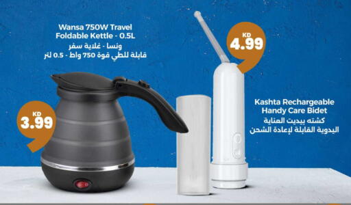 available at توصيل  in الكويت - مدينة الكويت