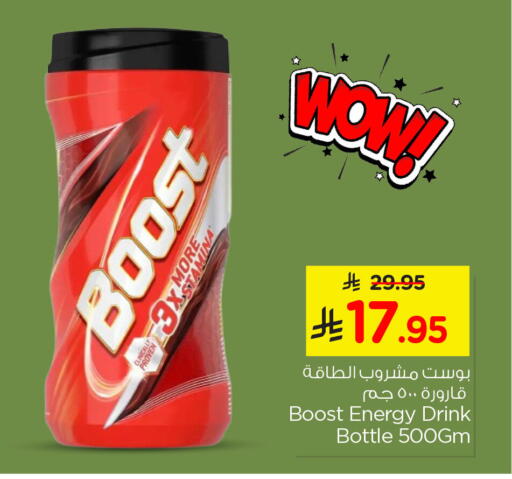 available at نستو in مملكة العربية السعودية, السعودية, سعودية - الخبر‎