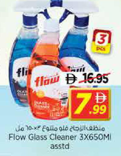 available at نستو هايبرماركت in الإمارات العربية المتحدة , الامارات - الشارقة / عجمان