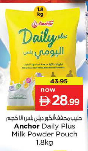 available at Nesto Hypermarket in UAE - Dubai