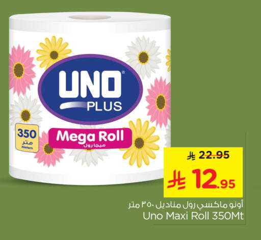 available at Nesto in KSA, Saudi Arabia, Saudi - Riyadh