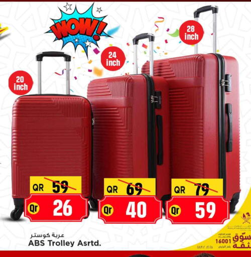 available at مرزا هايبرماركت in قطر - الخور