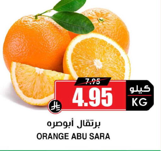Orange available at أسواق النخبة in مملكة العربية السعودية, السعودية, سعودية - جدة