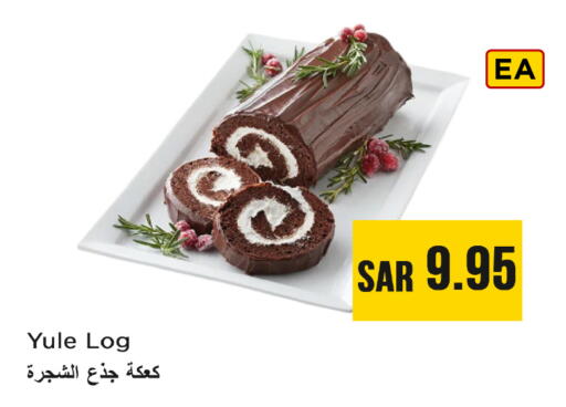 available at نستو in مملكة العربية السعودية, السعودية, سعودية - المجمعة