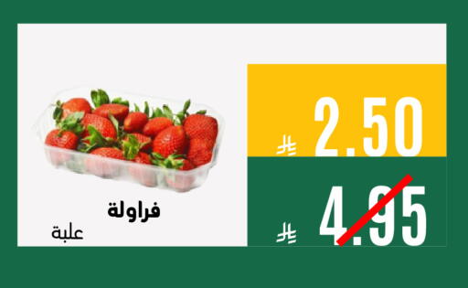 available at اسواق السلة الاولى الاقتصادية in مملكة العربية السعودية, السعودية, سعودية - الجبيل‎