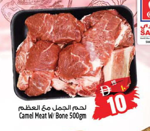 available at سفاري هايبرماركت in الإمارات العربية المتحدة , الامارات - الشارقة / عجمان