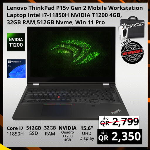 available at برستيج كمبيوتر in قطر - الضعاين