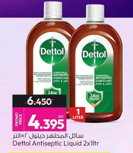 available at Ansar Gallery in Bahrain