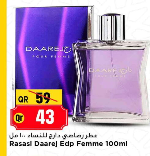 available at مرزا هايبرماركت in قطر - الريان