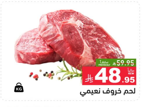 available at أسواق رامز in مملكة العربية السعودية, السعودية, سعودية - الأحساء‎