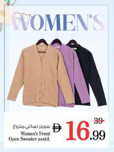 available at نستو هايبرماركت in الإمارات العربية المتحدة , الامارات - الشارقة / عجمان