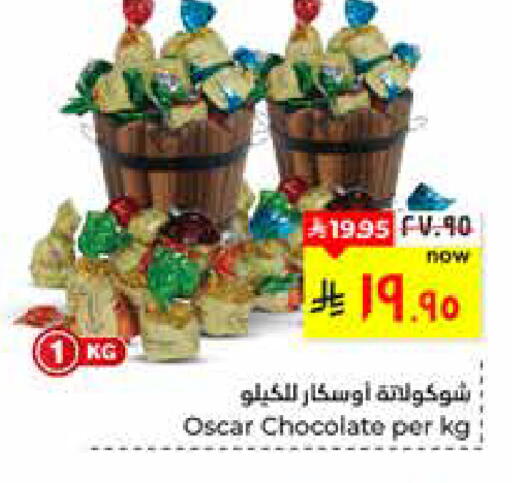 available at هايبر الوفاء in مملكة العربية السعودية, السعودية, سعودية - الأحساء‎