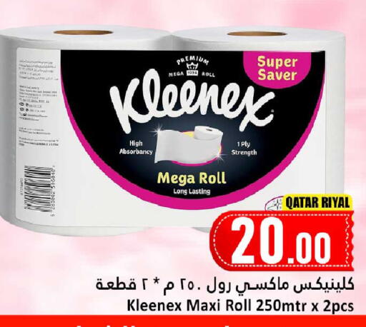 available at دانة هايبرماركت in قطر - الخور