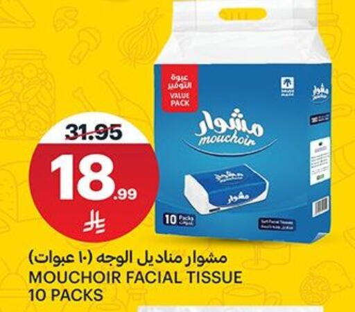 available at مركز الجزيرة للتسوق in مملكة العربية السعودية, السعودية, سعودية - الرياض