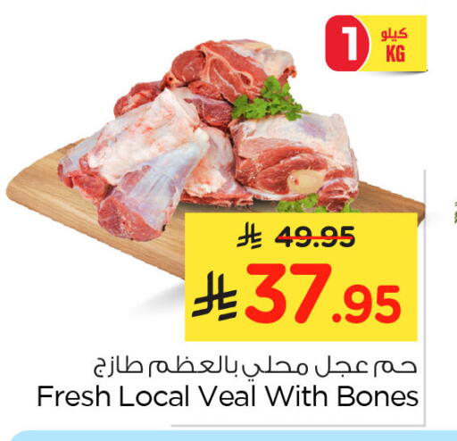 available at نستو in مملكة العربية السعودية, السعودية, سعودية - الأحساء‎