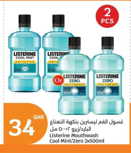 Mint available at سيتي هايبرماركت in قطر - أم صلال