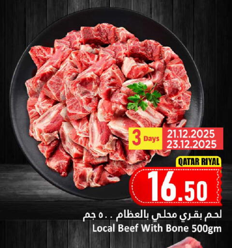 available at دانة هايبرماركت in قطر - الوكرة